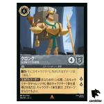 Kronk Junior Chipmunk R 185/204 JA-2 [Foil] Rise Floodborn Disney Lorcana JP