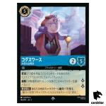 Cogsworth SR 142/204 JA-2 [Foil] Rise of the Floodborn Disney Lorcana Japan