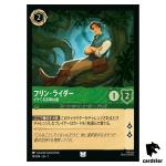 Flynn Rider UC 74/204 JA-1 [Regular] The First Chapter Disney Lorcana Japan