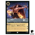 Li Shang UC 187/204 JA-2 [Foil] Rise of the Floodborn Disney Lorcana Japan
