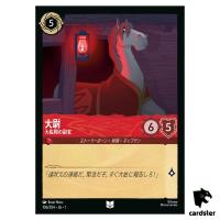 Captain UC 106/204 JA-1 [Foil] The First Chapter Disney Lorcana Japanese
