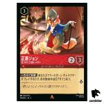Honest John R 109/204 JA-2 [Foil] Rise of the Floodborn Disney Lorcana Japan