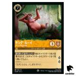 King Louie SR 12/204 JA-2 [Foil] Rise of the Floodborn Disney Lorcana Japan