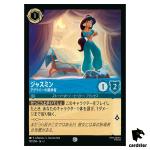 Jasmine Heirof Agrabah C 151/204 JA-2 [Foil] Rise Floodborn Disney Lorcana