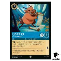 Philoctetes Trainerof Heroes C 156/204 JA-1 [Foil] 1st Chapt Disney Lorcana