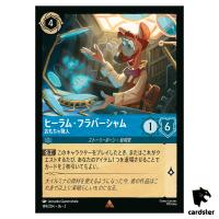 Hiram Flaversham Toymaker R 149/204 JA-2 [Foil] Floodborn Disney Lorcana JP