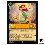 Ariel SR 2/204 JA-1 [Foil] The First Chapter Disney Lorcana Japanese