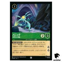 Panic Underworld Imp C 87/204 JA-2 [Foil] Rise of Floodborn Disney Lorcana