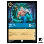 Triton The Sea King UC 160/204 JA-1 [Foil] First Chapter Disney Lorcana JP