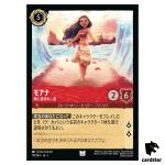 Moana Chosenbythe Ocean UC 117/204 JA-1 [Foil] First Chapter Disney Lorcana