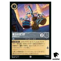 Magic Broom C 188/204 JA-2 [Foil] Rise of the Floodborn Disney Lorcana Japan