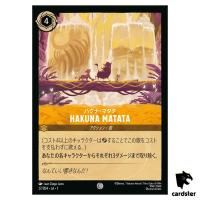 Hakuna Matata C 27/204 JA-1 [Foil] The First Chapter Disney Lorcana Japanese