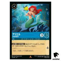Ariel Whoseit Collector R 137/204 JA-1 [Regular] 1st Chapter Disney Lorcana