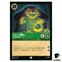 Jumba Jookiba UC 83/204 JA-1 [Regular] The First Chapter Disney Lorcana JP