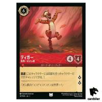 Tigger Wonderful Thing UC 127/204 JA-1 [Foil] First Chapter Disney Lorcana