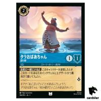 Gramma Tala Storyteller UC 146/204 JA-1 [Foil] First Chapter Disney Lorcana