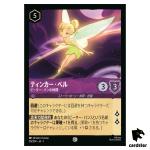 Tinker Bell Peter Pans Ally C 58/204 JA-1 [Regular] 1st Chapt Disney Lorcana