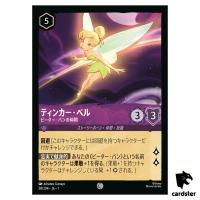 Tinker Bell Peter Pans Ally C 58/204 JA-1 [Regular] 1st Chapt Disney Lorcana
