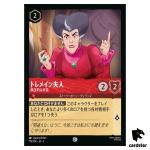 Lady Tremaine C 111/204 JA-2 [Foil] Rise of the Floodborn Disney Lorcana JP