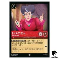 Lady Tremaine C 111/204 JA-2 [Foil] Rise of the Floodborn Disney Lorcana JP