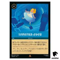 Falling Downthe Rabbit Hole R 162/204 JA-2 [Foil] Floodborn Disney Lorcana