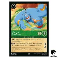 Genie Onthe Job SR 75/204 JA-1 [Foil] The First Chapter Disney Lorcana Japan