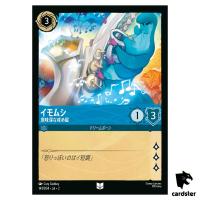 Caterpillar UC 141/204 JA-2 [Foil] Rise of the Floodborn Disney Lorcana JP