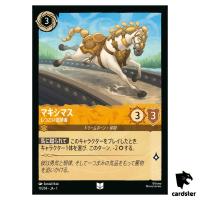 Maximus UC 11/204 JA-1 [Foil] The First Chapter Disney Lorcana Japanese