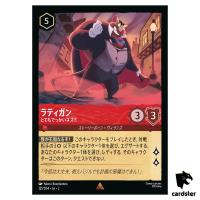 Ratigan Very Large Mouse R 121/204 JA-2 [Foil] Rise Floodborn Disney Lorcana