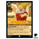 Doc UC 5/204 JA-2 [Foil] Rise of the Floodborn Disney Lorcana Japanese