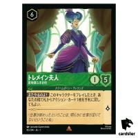 Lady Tremaine Wicked Stepmother R 85/204 JA-1 [Foil] 1st Chap Disney Lorcana