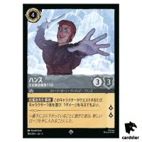 Hans Thirteenthin Line SR 180/204 JA-1 [Regular] 1st Chapter Disney Lorcana