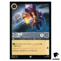 Captain Hook Forceful Duelist C 174/204 JA-1 [Foil] 1st Chapt Disney Lorcana