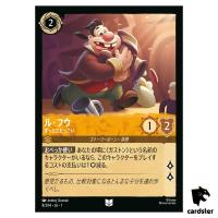 Le Fou Bumbler UC 8/204 JA-1 [Foil] The First Chapter Disney Lorcana Japan