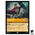 Prince Phillip UC 16/204 JA-1 [Foil] The First Chapter Disney Lorcana Japan