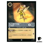 Tinker Bell Tiny Tactician C 194/204 JA-1 [Foil] 1st Chapter Disney Lorcana