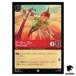 Peter Pan Fearless Fighter C 119/204 JA-1 [Foil] 1st Chapter Disney Lorcana