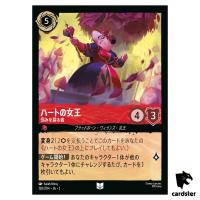 Queenof Hearts UC 120/204 JA-2 [Foil] Rise of Floodborn Disney Lorcana JP