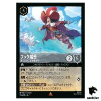 Captain Hook R 175/204 JA-1 [Foil] The First Chapter Disney Lorcana Japan