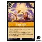 Be Our Guest UC 25/204 JA-1 [Foil] The First Chapter Disney Lorcana Japan