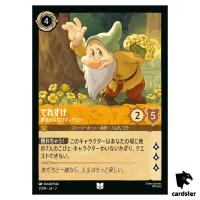 Bashful UC 1/204 JA-2 [Foil] Rise of the Floodborn Disney Lorcana Japanese