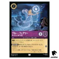 Blue Fairy UC 36/204 JA-2 [Foil] Rise of the Floodborn Disney Lorcana Japan