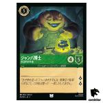 Jumba Jookiba UC 83/204 JA-1 [Foil] The First Chapter Disney Lorcana Japan