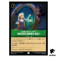 Mother Knows Best UC 95/204 JA-1 [Foil] The First Chapter Disney Lorcana JP