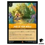 Partof Your World R 30/204 JA-1 [Foil] The First Chapter Disney Lorcana JP