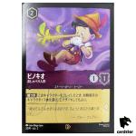 Pinocchio [Chatty Puppet] Promo 32/P1 [Promo] Disney Lorcana Japanese