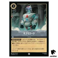 Gizmosuit C 200/204 JA-3 [Foil] Into the Inklands Disney Lorcana Japanese