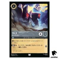 Lythos Rock Titan UC 180/204 JA-3 [Foil] Into the Inklands Disney Lorcana JP