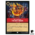 Ive Gota Dream UC 129/204 JA-3 [Foil] Into the Inklands Disney Lorcana Japan