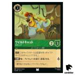 Wildcat Mechanic UC 92/204 JA-3 [Foil] Into the Inklands Disney Lorcana JP